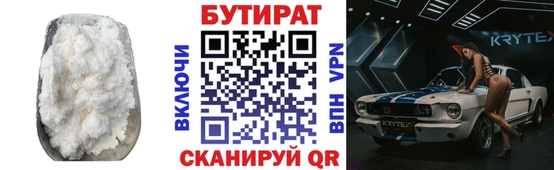 БУТИРАТ бутандиол  купить  цена  Багратионовск 