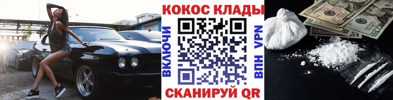 Кокаин 98%  Багратионовск 