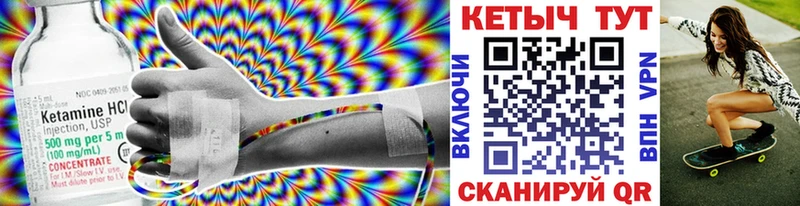 КЕТАМИН VHQ  OMG как зайти  Багратионовск  купить  