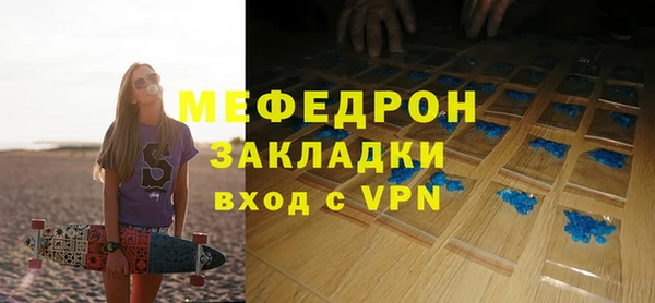 мяу мяу мука Аркадак