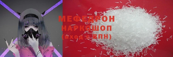 мефедрон мука Армянск