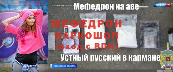 мяу мяу мука Аркадак