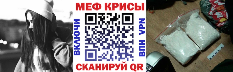 МЕФ кристаллы  что такое наркотик  Багратионовск 