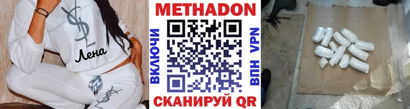 МЕТАДОН мёд  где можно купить наркотик  Багратионовск 